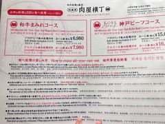 -和牛放题的殿堂 肉屋横丁(秋叶原店)