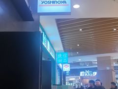 -吉野家(群力王府井店)