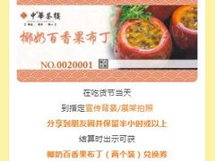 -中恒华茶楼(牌坊店)