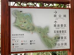 -方岩风景区