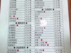 菜单-奶酪魏(牛街总店)