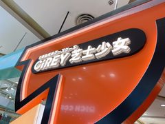 -CiREY 芝士少女(嘉兴店)
