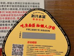 -肥汁米蘭香港米线(宁波路总店)