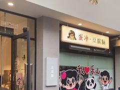 -小豆海棠(嘉兴路店)