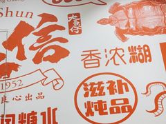 -仁信双皮奶(庙前直街店)