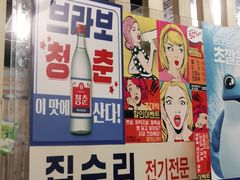 门面-槿Story·韩国料理(望京韩国美食城店)