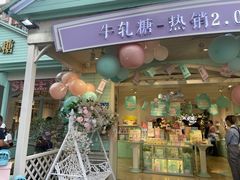 门面-苏小糖(鼓浪屿三丘田花园店)