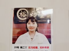 -裕和堂中医推拿艾灸(太古汇臻品店)