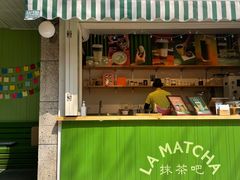 门面-LA MATCHA抹茶吧(进贤路店)