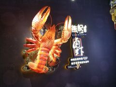 -熊记虾王·小龙虾(东晓南店)