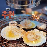 番禺宵夜第一首选🔥烤活鳗鱼还能这样吃？混合烤肉店吃过瘾