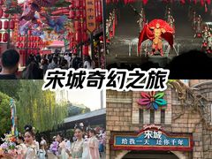 -杭州宋城