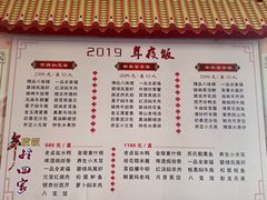 菜单-古南都·江苏酒家(建宁路店)