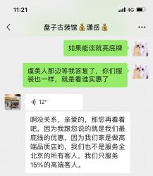 点击看大图 -美云庭古装·格格服汉服·京城旅拍(北京店)