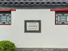 -梅兰芳纪念馆
