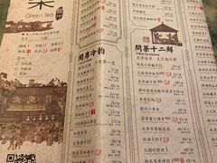 -绿茶餐厅(广州天河城店)