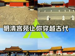 -横店影视城明清宫苑园区