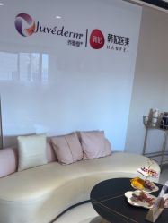 -广东韩妃整形外科医院
