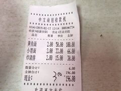 -明呈黄鱼面馆(斜土路店)