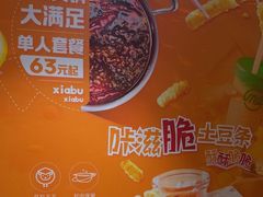 -呷哺呷哺 黄金牧场 (欢乐谷店)