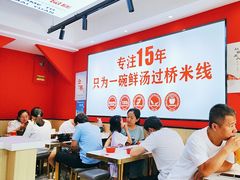 -沁麦源过桥米线(总店)