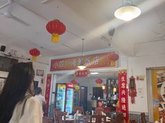 -毛里求斯小四川餐厅总店