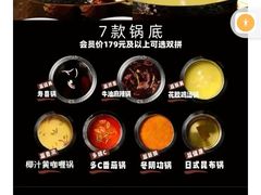 -一绪に寿喜烧自助(世茂广场店)