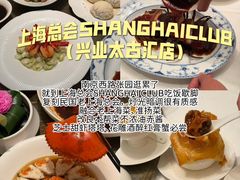 -上海总会SHANGHAICLUB(兴业太古汇店)