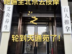 -健合堂中医养生·经络调理(天通苑旗舰店)