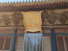 -永乐宫
