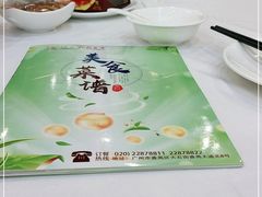 -渔民新村(番禺总店)