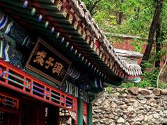 -潭柘寺景区