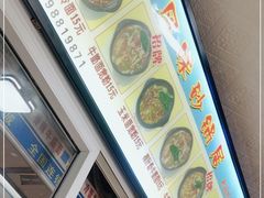 -春艳砂锅居(新玛特店)