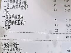 -TACO STAR 塔可星(下沙宝龙店)