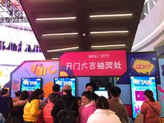 -复地·万科活力中心