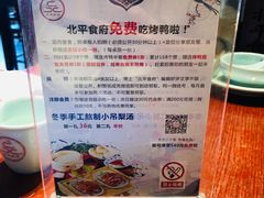 -北平食府(马鞍山路店)