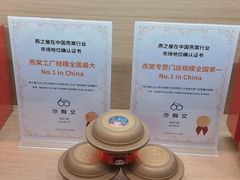 -燕之屋·燕窝(龙德店)