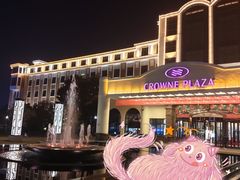 -河南中州皇冠假日酒店