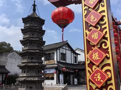 -南翔古镇