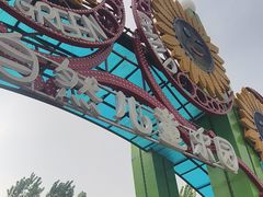 -西部长青自然儿童乐园