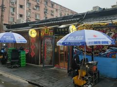 门面-昱家胡同·烧烤海鲜铜锅涮肉(和平里店)