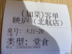 -映庐·江西菜(北航店)