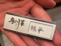 -廖川菜(金虹桥店)