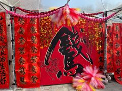 -北香园饺子馆(锦华路店)