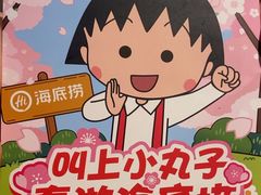 -海底捞火锅(万达广场店)