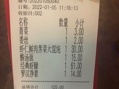 -同得兴 Since·1995 传统苏式面馆(嘉馀坊店)