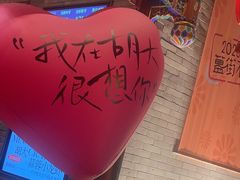 -胡大饭馆 24h(簋街总店)