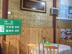 -清真.回香园(南街店)