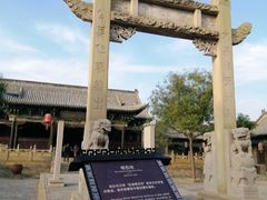 -榆次老城