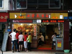 -西华美食•老广烧腊(百灵路店)
